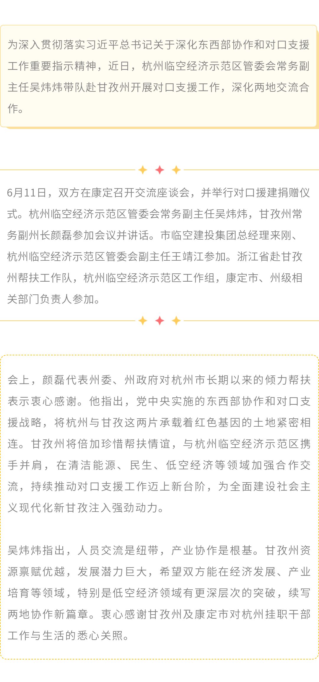 135editor_06241051_685a12ae81b2e20250624105126.png