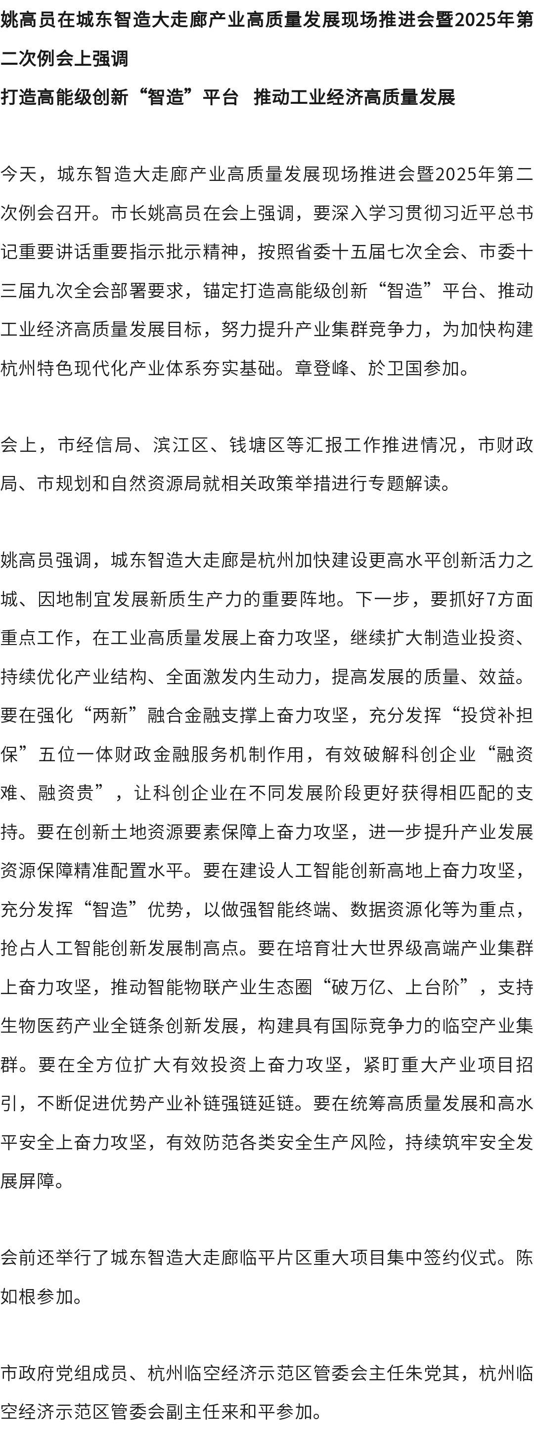 135editor_08250953_68abc22f832e420250825095351.png